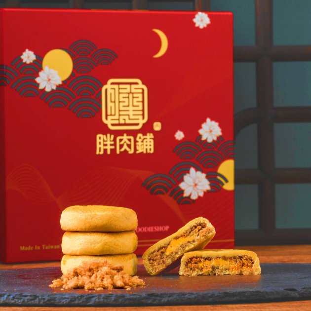 Pork floss cake(Salted egg) 10 piece