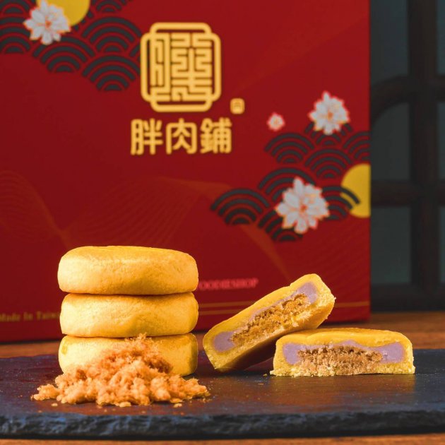 Pork floss cake(Taro) 10 piece